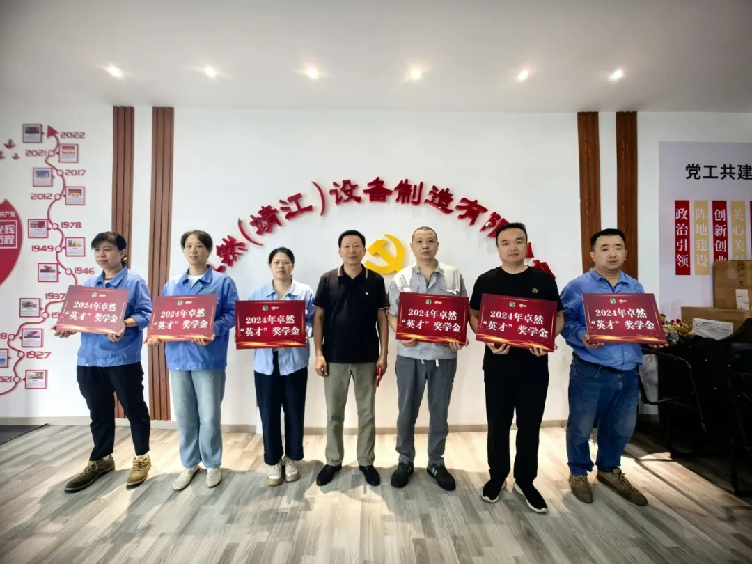 同心同向 造炬成阳 | bifa必发股份2024年第三季度动态速览